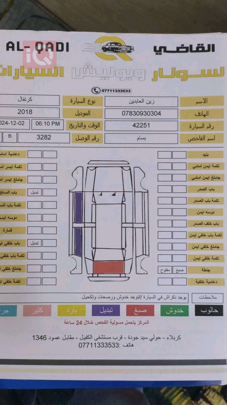 دودج كارافان